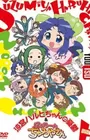 Nyoro-n Churuya-san