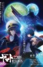 Uchuu Senkan Yamato 2205: Aratanaru Tabidachi