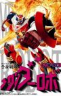 Gasshin Sentai Mechander Robo