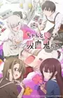 Chanto Suenai Kyuuketsuki-chan