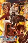Ryoumin 0-nin Start no Henkyou Ryoushu-sama