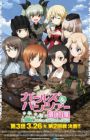Girls & Panzer: Saishuushou Part 3