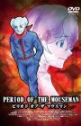 Period of the Mouseman