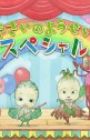Yasai no Yousei: N.Y. Salad Special