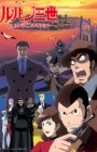 Lupin III: Alcatraz Connection