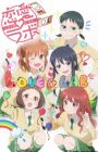 Love Lab