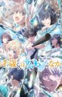 Chitose-kun wa Ramune Bin no Naka Part 2