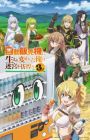 Jidou Hanbaiki ni Umarekawatta Ore wa Meikyuu wo Samayou 3rd Season