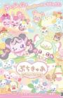 PetitCure: Precure Fairies Season 3