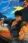 Hokuto no Ken 2