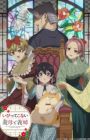 Ibitte Konai Gibo to Gishi