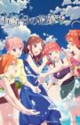 5-toubun no Hanayome*
