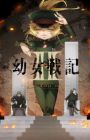 Youjo Senki II