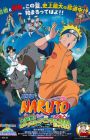 Naruto Movie 3: Dai Koufun! Mikazuki Jima no Animaru Panic Dattebayo!