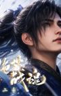 Jueshi Zhan Hun 2nd Season