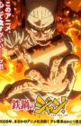 Tetsunabe no Jan!