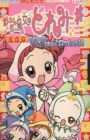 Ojamajo Doremi Sharp: Hana-chan to Issho!