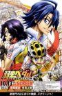 Yowamushi Pedal: Re:Generation