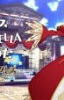 Ken to Mahou no Logres: Inishie no Megami x Fate/Extella