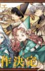 Tongari Boushi no Atelier 2nd Season