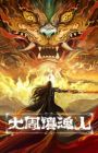 Da Zhou Zhen Hun Ren
