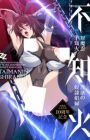 Taimanin Shiranui: Inyoku no Dorei Shoufu