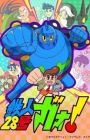 Tetsujin 28-gou Gao!