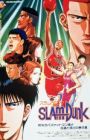 Slam Dunk: Hoero Basketman-damashii! Hanamichi to Rukawa no Atsuki Natsu