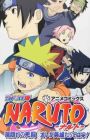 Naruto: Takigakure no Shitou - Ore ga Eiyuu Dattebayo!