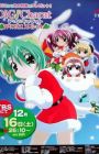Di Gi Charat Christmas Special