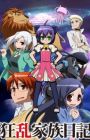 Kyouran Kazoku Nikki