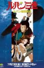 Lupin III: Lupin Ansatsu Shirei