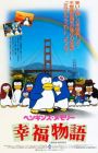 Penguin's Memory: Shiawase Monogatari