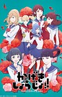 Kageki Shoujo!!