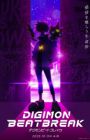 Digimon Beatbreak