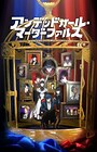 Undead Girl Murder Farce