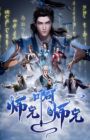 Shixiong A Shixiong