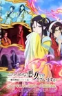 Futsutsuka na Akujo dewa Gozaimasu ga: Suuguu Chouso Torikae Den Part 2
