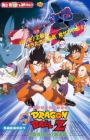 Dragon Ball Z Movie 03: Chikyuu Marugoto Choukessen