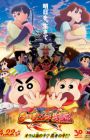 Crayon Shin-chan Movie 30: Mononoke Ninja Chinpuuden