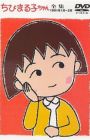 Chibi Maruko-chan Special