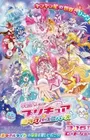 Precure Miracle Universe Movie