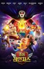 Line Rangers (2018)