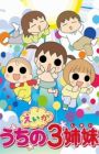 Uchi no 3 Shimai Movie