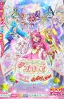 Healin' Good♡Precure Movie: Yume no Machi de Kyun! Tto GoGo! Daihenshin!!