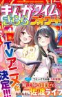 Mahoutsukai Rosé no Sado Life