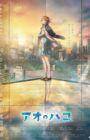 Ao no Hako Season 2