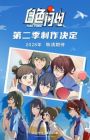 Baise Shandian 2nd Season