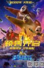 Xiong Chumo: Chong Fan Di Qiu