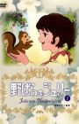 Nobara no Julie